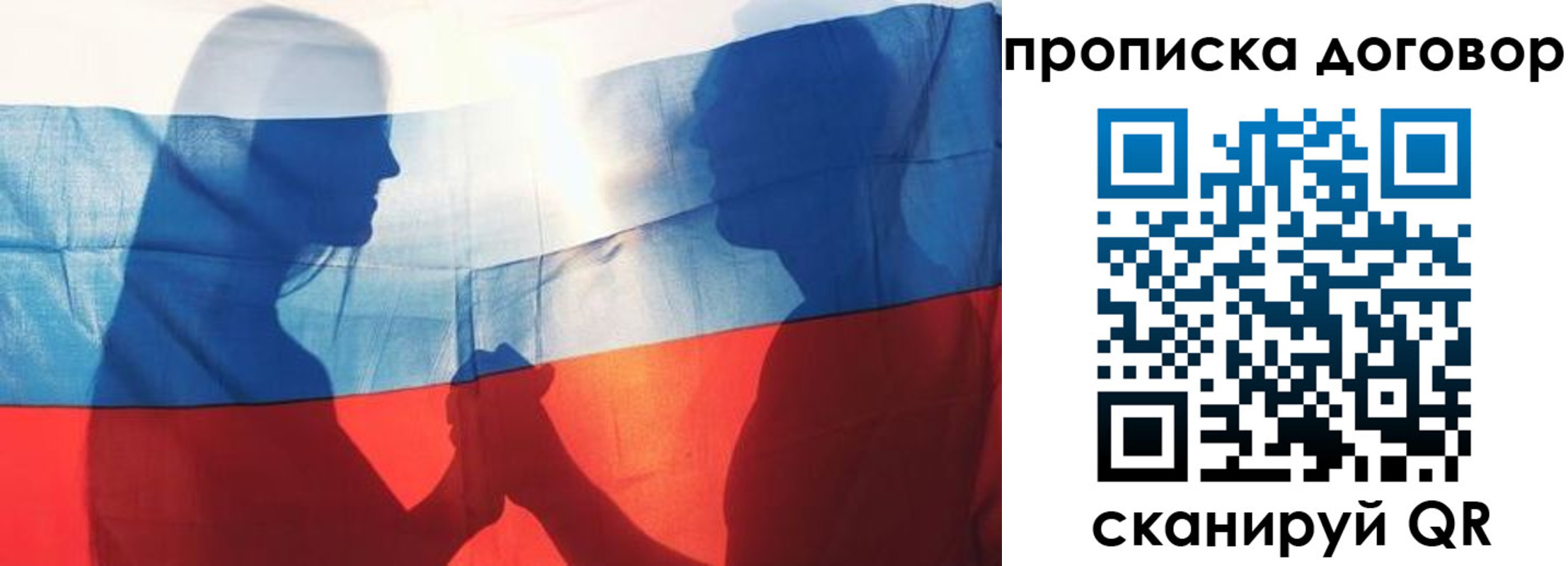 купить прописку в Щиграх