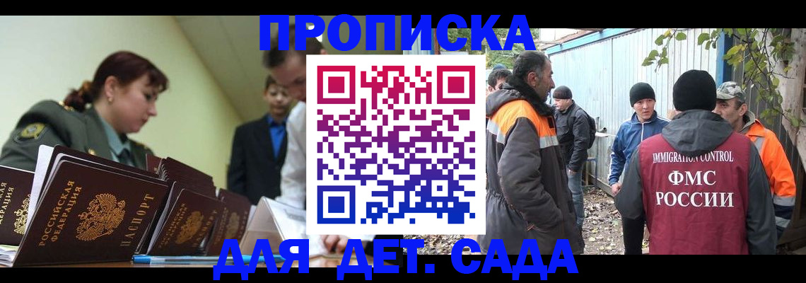 временная прописка в Щиграх