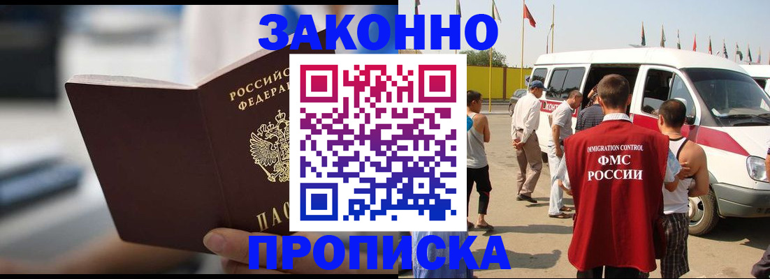 временная регистрация гарантия в Щиграх