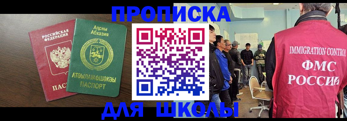 купить прописку в Щиграх