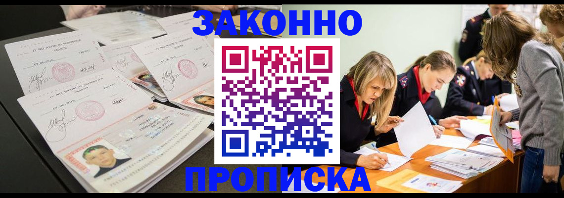 прописка поиск в Щиграх